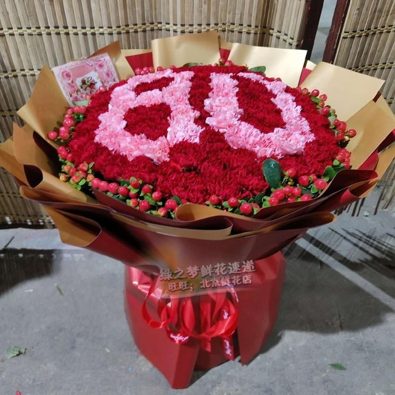 祝寿鲜花老人80大寿康乃馨花束父母亲生日天津鲜花店送花同城北京