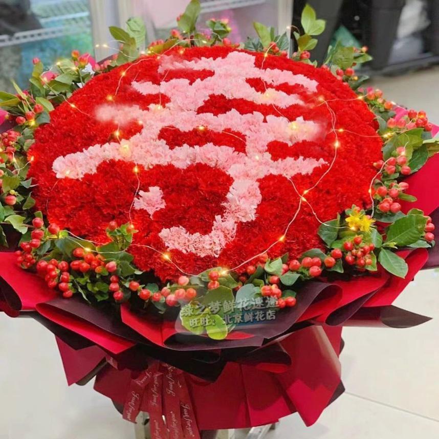 祝寿鲜花老人80大寿康乃馨花束父母亲生日天津鲜花店送花同城北京