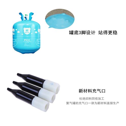 高纯度包量安全氦气瓶氦气罐气球充气机便携式家用飘空氦气球 - 图2