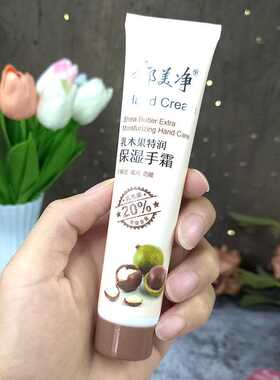 郁美净乳木果滋润保湿护手霜秋冬补水防皴柔嫩润手霜清爽不油腻