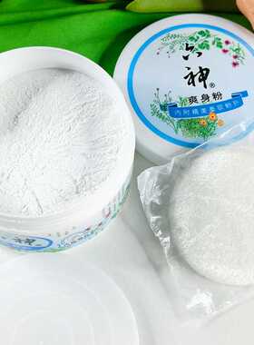 正品六神爽身粉止痒舒缓粉老年人吸汗干爽留香成人腋下清凉爽肤粉