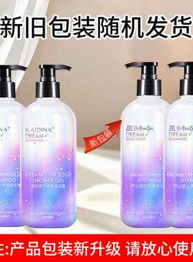美容道星空香氛沐浴乳美肌滋润持久留香沐浴露香水沐浴液香水留香