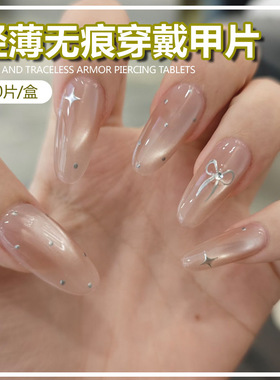 穿戴甲长款温柔仙女风清透猫眼底色银星蝴蝶结高级感穿戴式美甲片