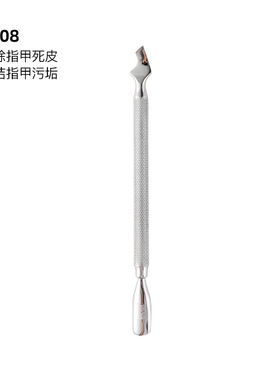 美甲工具钢推卸甲修手推死皮去角质卸除指甲油胶不锈钢易剪款
