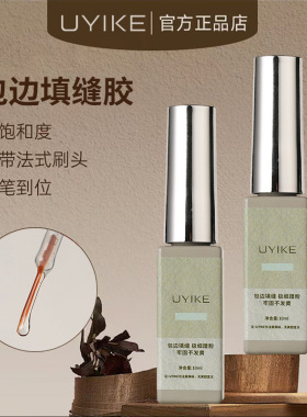 美甲弹力免洗粘钻胶封边填缝胶塑形蹭粉加固胶水啫喱美甲专用封层