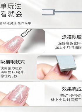 美甲猫眼磁铁双头加厚强磁猫眼甲胶专用吸铁石多功能美甲工具