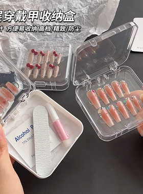 穿戴甲双层收纳盒美甲工具高透防尘防水卡扣设计储物便捷用品