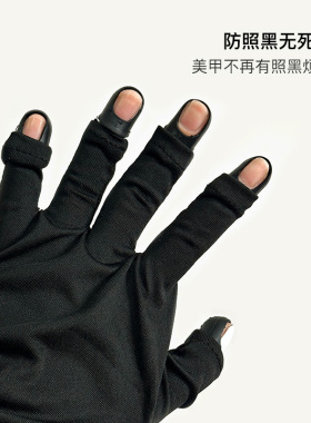 美甲工具 DIY照灯防晒黑手指套全方位防照黑光疗灯防紫外线光