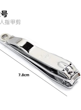 强人美甲修甲指甲剪大号指甲刀指甲钳指甲平口剪刀不锈钢指甲套装