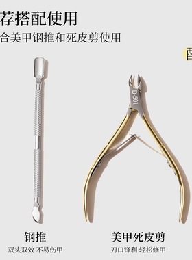 软化剂美甲工具便捷款滋润保湿清理死皮强韧甲面瓶装指甲护理