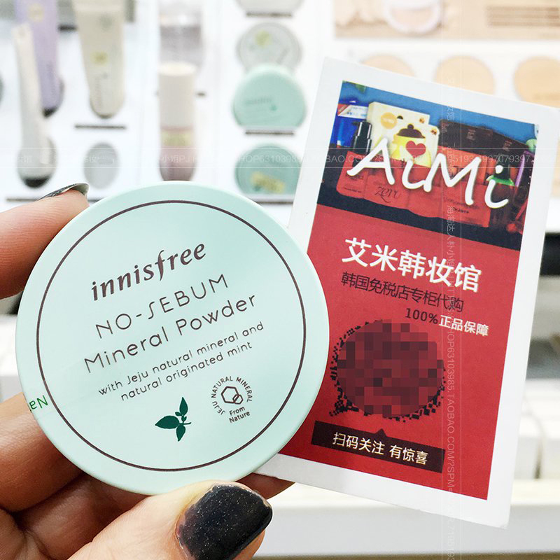 韓國專櫃innisfree悅詩風吟薄荷散粉控油保溼無痕定妝遮瑕5g