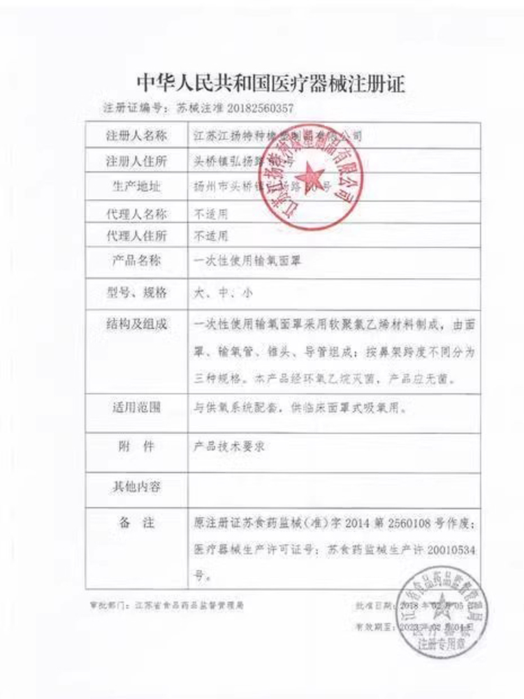 医用吸氧面罩输氧面罩呼吸罩制氧机输氧气管家用儿童成人吸氧通用 - 图1