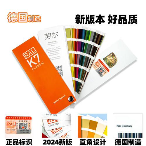 德国新版劳尔色卡RAL K7色卡国际标准劳氏经典涂料化工工业用色卡 - 图3