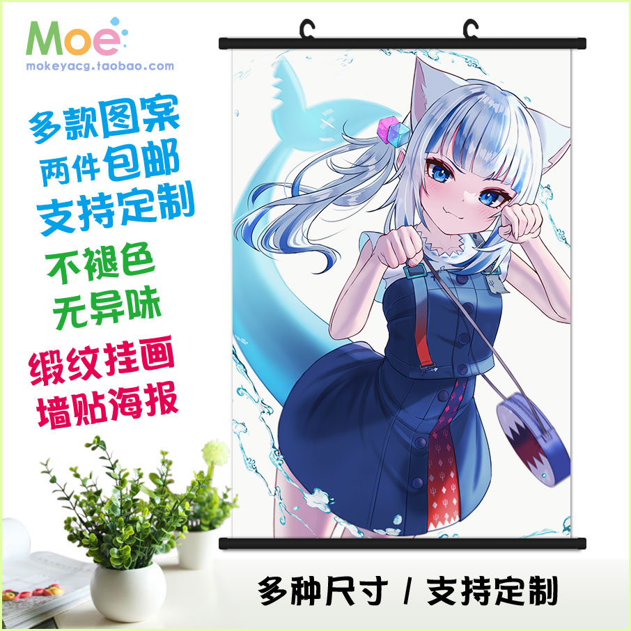 VTUBER 噶呜古拉 鲨鱼娘 GawrGura虚拟主播动漫周边 挂画墙贴海报 - 图0