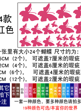 防水五角星遮盖地面瑕疵墙贴纸