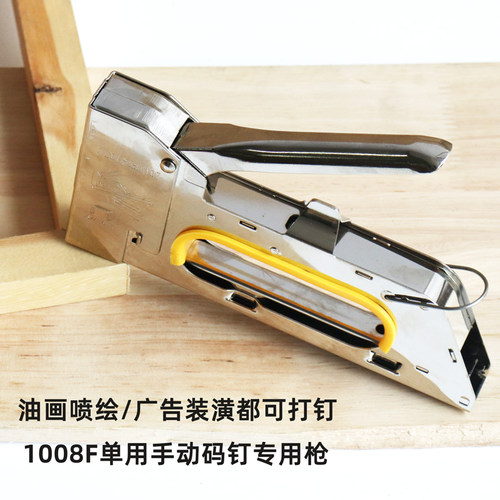 手动码钉枪U型钉子射钉打钉枪马钉枪木工油画布马丁枪门型钉1008F - 图2