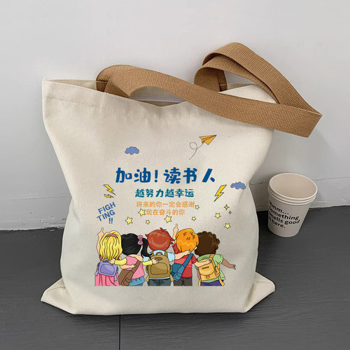 2026新款帆布包定制男女中小学生上课补习装书上班通勤礼品手提袋 - 图1