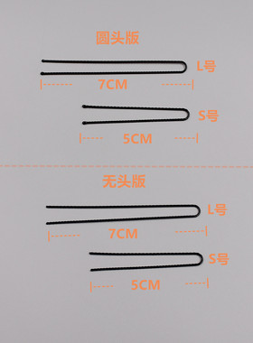 螺纹U型夹插针日本555五力平替古装汉服剧组影楼化妆师发型