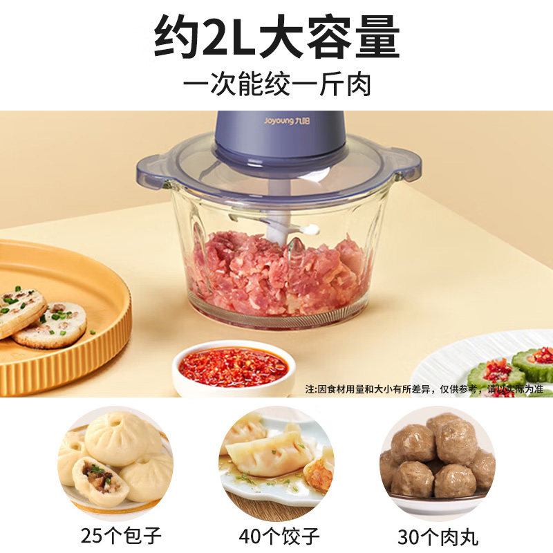 九阳绞肉机家用电动小型多功能打肉馅蒜泥搅拌绞馅机料理机碎肉机