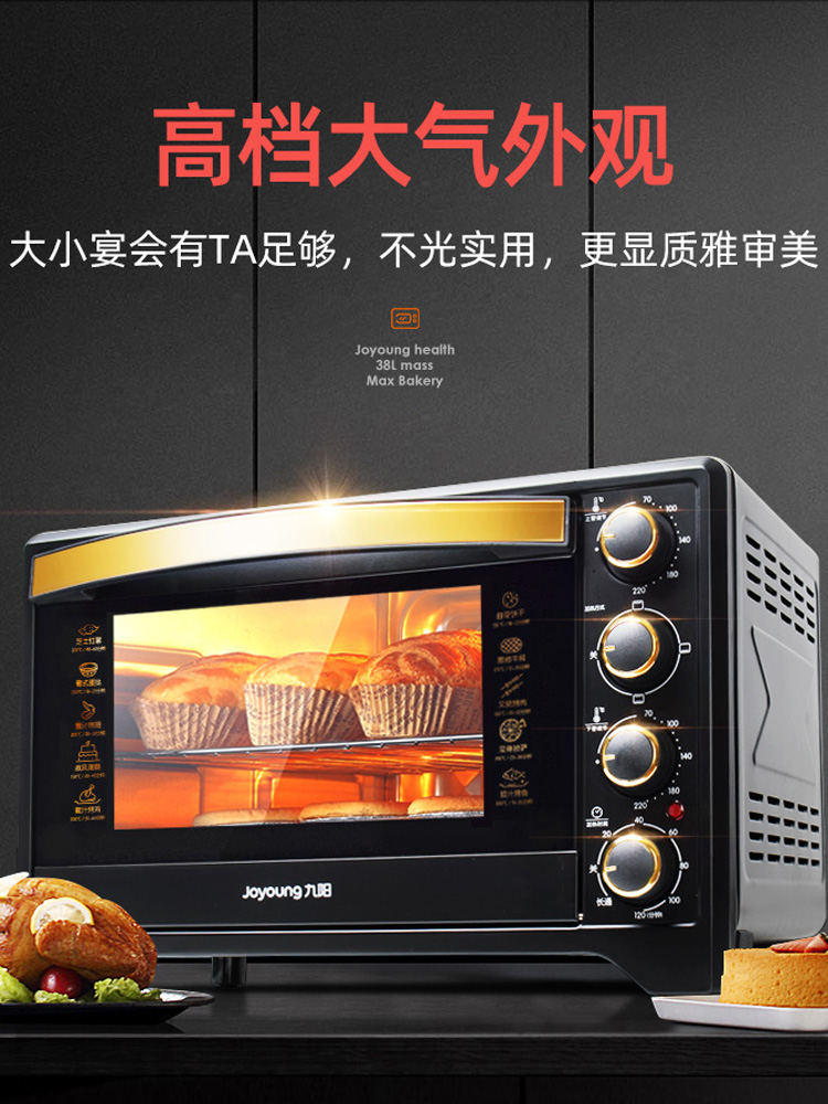 九阳小阳专卖店九阳电烤箱烤肉串家用烘焙大容量多功能烘焙小型全自动家庭小烤箱2