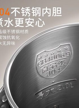 九阳316Ti钛钢电热水壶2L开水煲家用烧水壶电热壶自动断电煮水壶