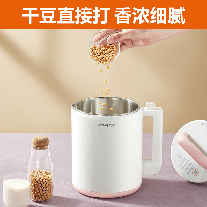 九阳家用豆浆机小型全自动多功能煮预约正品旗舰店官方破壁免过滤