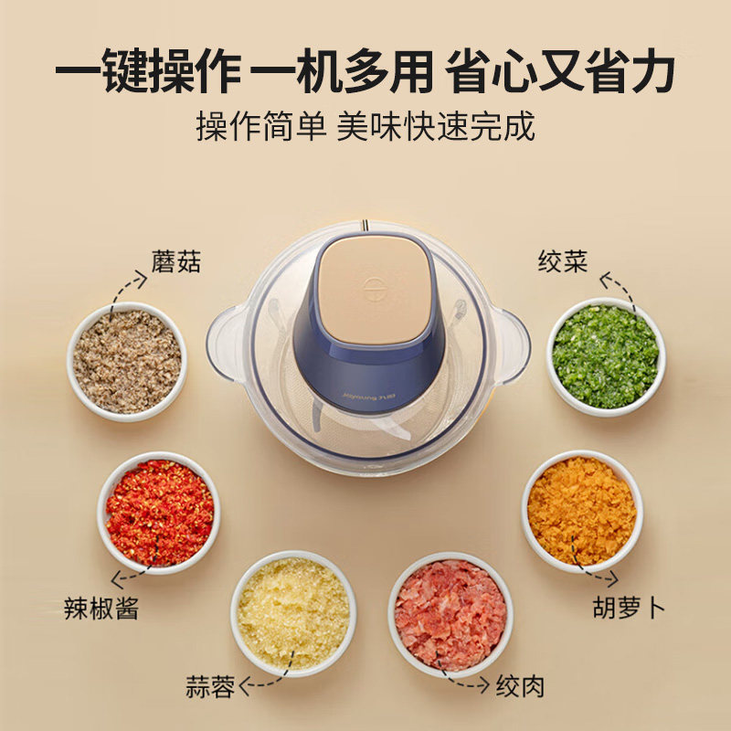 九阳绞肉机家用电动小型多功能打肉馅蒜泥搅拌绞馅机料理机碎肉机