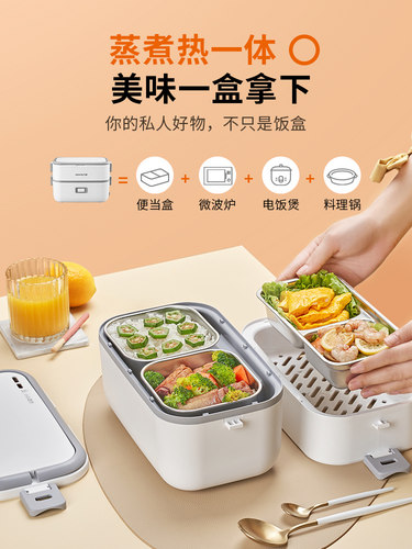 九阳加热饭盒电热便当盒可插电保温蒸煮热饭上班族热饭蒸饭神器 - 图1