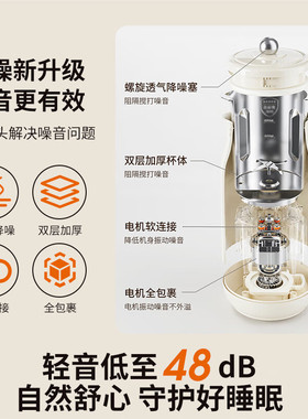 九阳豆浆机316L家用破壁免滤巴氏杀菌预约多功能低音降噪