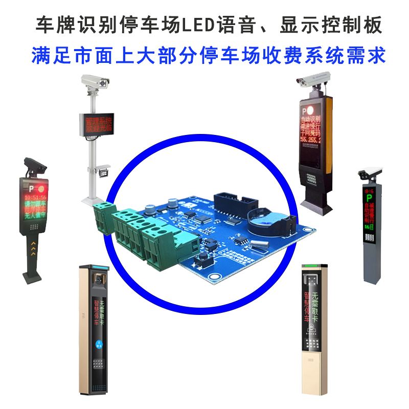 车牌识别停车场收费系统语音LED显示屏红绿灯控制板岗亭道闸配件,淘宝优惠券,粉丝福利购,淘宝优惠卷