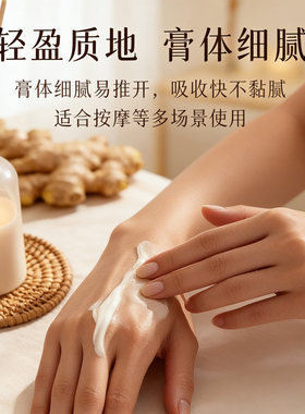 来无忧按摩精华膏官方正品