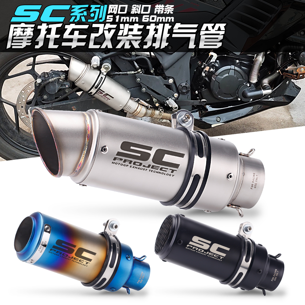 SC排气摩托车圆筒改装排气管 250SR Z900 duke390 R6 R1 R3 MT07 - 图1