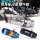 SC modified exhaust pipe duke390R6R3MT07