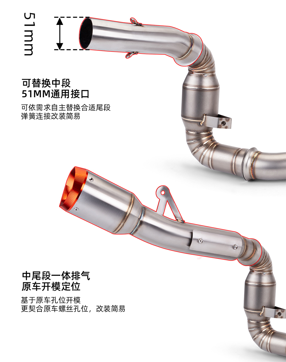 摩托车790DUKE排气管改装 不锈钢带鼓/去鼓全段排气套装 原车直上 - 图1