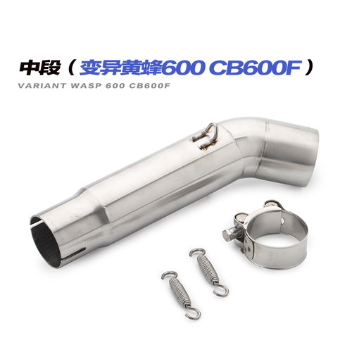 摩托车改装 CBR1000 CBR650 CBR400 CBR600不锈钢合金中段排气管 - 图1