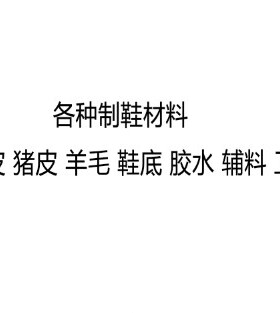 男士橡胶平跟休闲上线鞋底