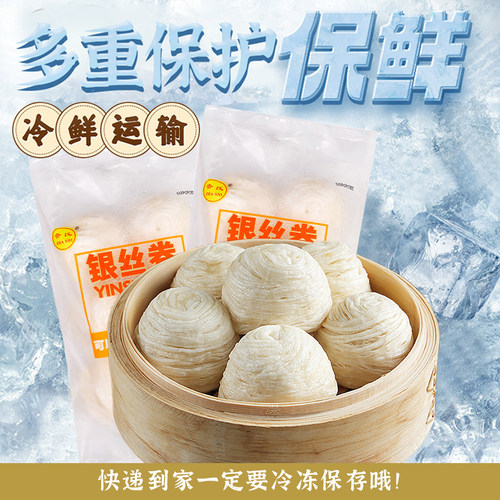 银丝卷馒头480g四川宜宾手工特产甜花卷半成品早餐加热即食 - 图3