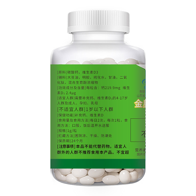 金奥力维生素d3维d液体钙软胶囊 金奥力钙铁锌/钙镁