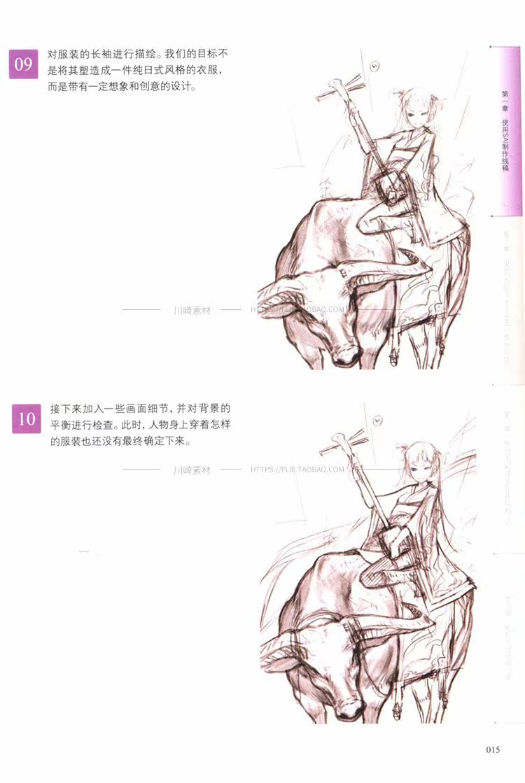 动漫角色场景CG原插画绘画设定上色步骤技法教程手绘素描素材美术 - 图1