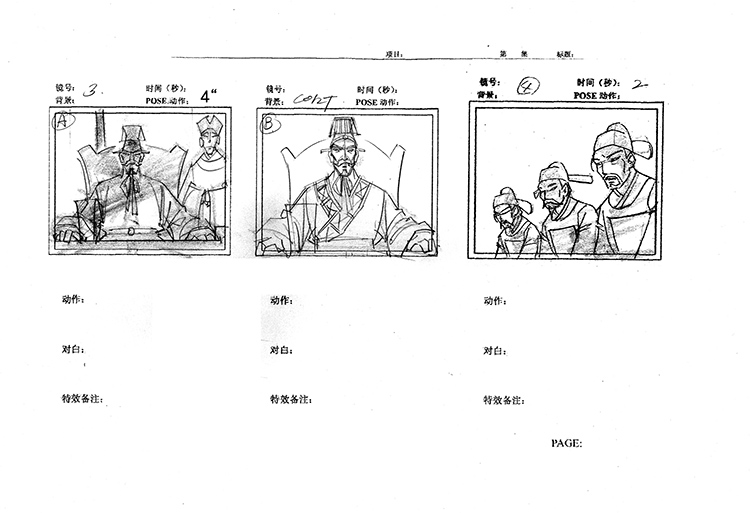 动画33本分镜设定集原画集画册动画分镜线稿绘原画临摹美术素材 - 图3