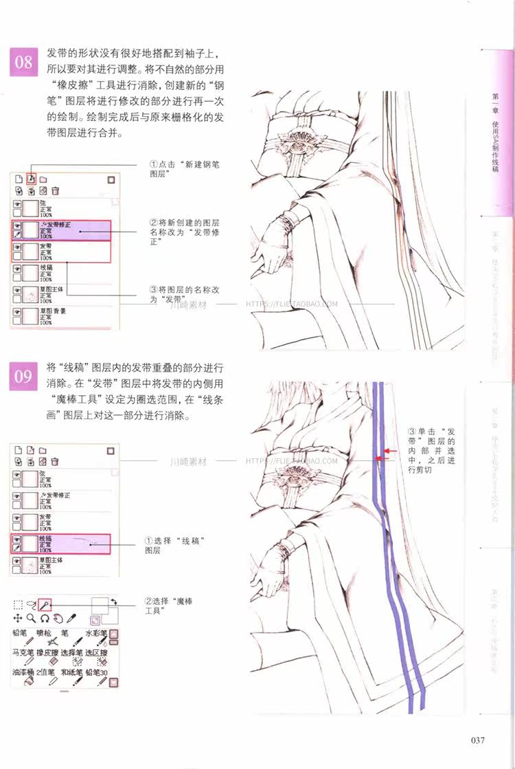 动漫角色场景CG原插画绘画设定上色步骤技法教程手绘素描素材美术 - 图2