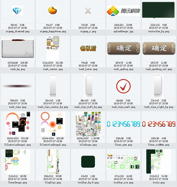 欢乐麻将全套棋牌游戏素材角色场景UI界面道具图标技能原插画绘画-图3