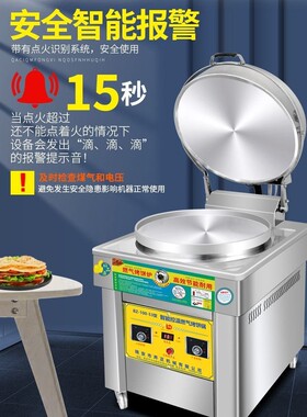 高用燃气烤饼炉酱香饼双面加热控温烙饼机大饼锅电饼铛煤气烤饼炉