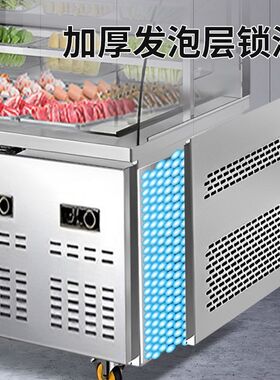 麻辣烫展示柜点菜柜冒菜商用冷藏冷冻保鲜柜串串设备烧烤制冷冰柜