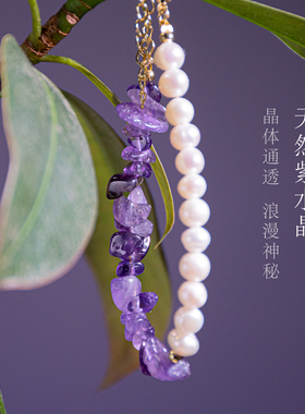 甜美浪漫椭圆强光淡水珍珠手链紫水晶手链小众轻奢高级紫色手串