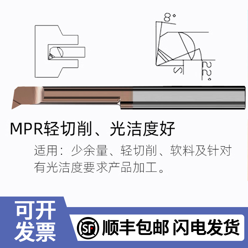 MPR钨钢镗刀数控微型车刀走心机镗孔刀小径镗刀内孔镗刀小孔镗刀 - 图1