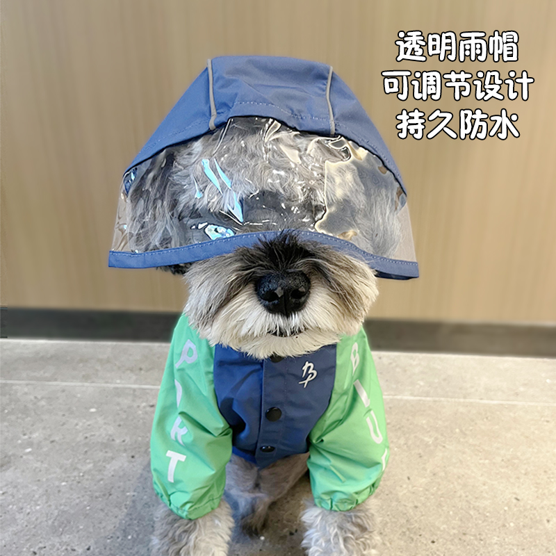 日本blueport宠物狗四脚全包反光印花雨衣防水防风中小型犬雨披-图0