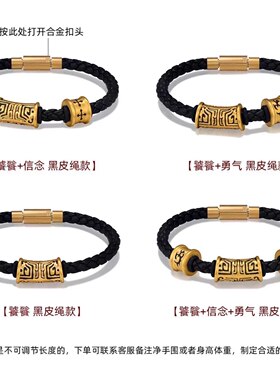 水贝黄金黑金饕餮图腾手链路路通足金999转运珠情侣七夕礼送男友
