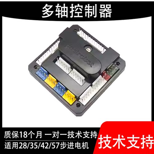 PUSI多轴驱动器步进电机三轴四轴工业控制器485通讯PMC005 - 图0
