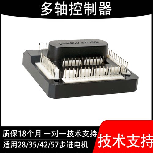 PUSI多轴驱动器步进电机三轴四轴工业控制器485通讯PMC005 - 图2